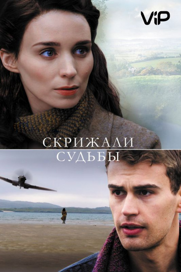 The Secret Scripture