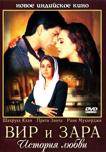 Veer-Zaara