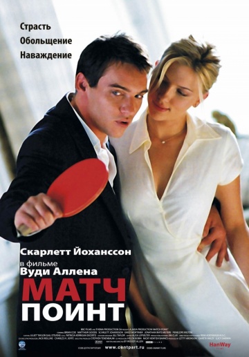 Match Point