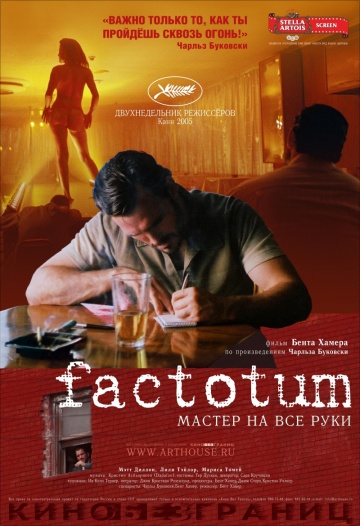 Factotum