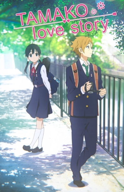 Tamako rabu sutori