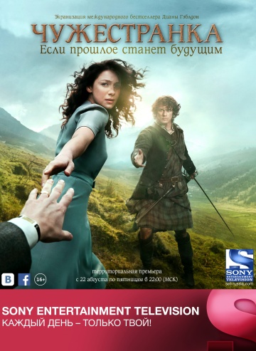 Outlander