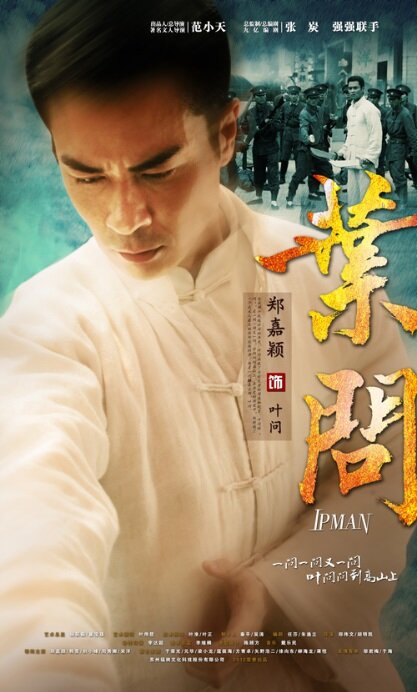 Ip Man