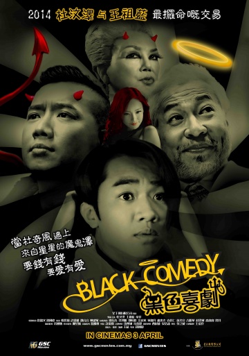 Black Comedy