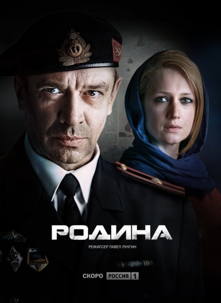 Родина (сериал)