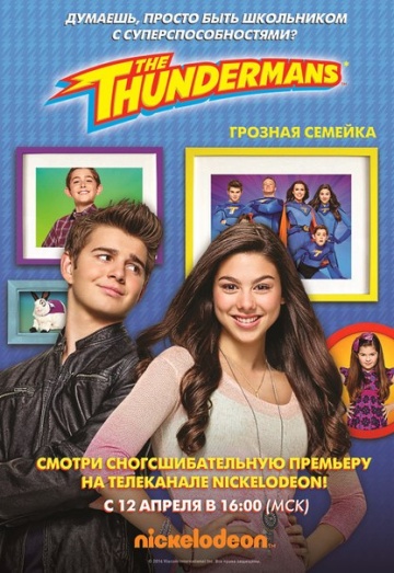 The Thundermans