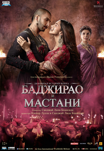 Bajirao Mastani