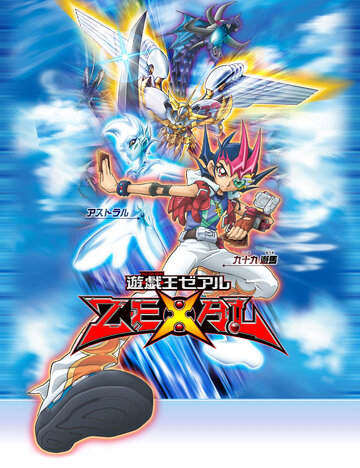 Yuu Gi Ou! Zexal