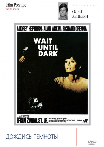 Wait Until Dark