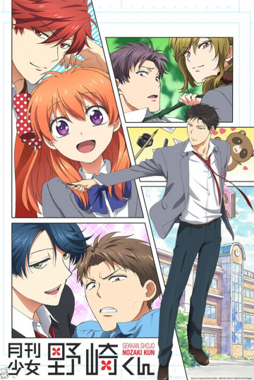 Gekkan Shojo Nozaki-kun