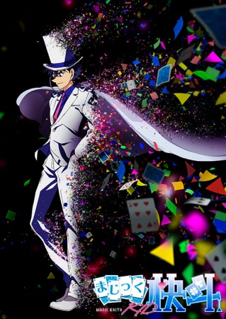 Majikku Kaito 1412