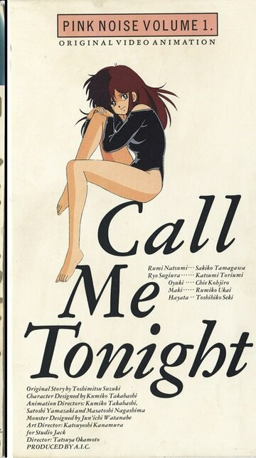 Call Me Tonight