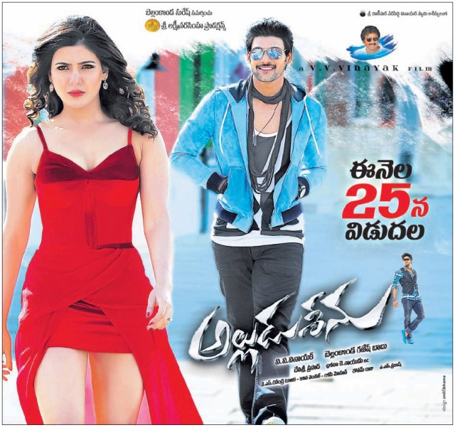 Alludu Seenu