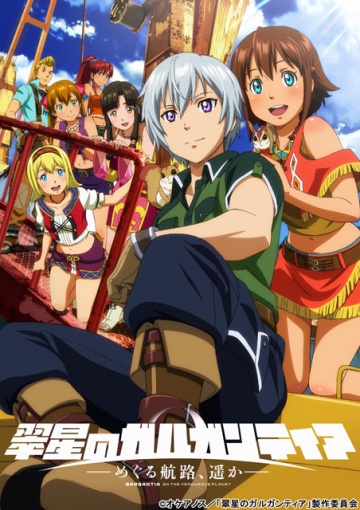 Suisei no Gargantia: Meguru Koro, Haruka