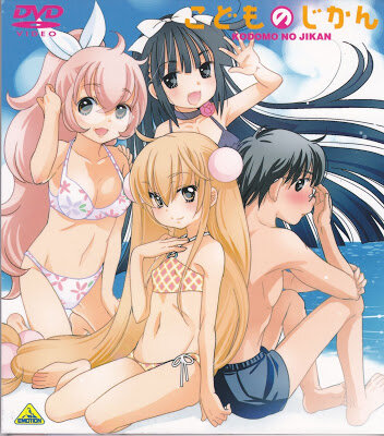 Kodomo no jikan: Kodomo no natsu jikan