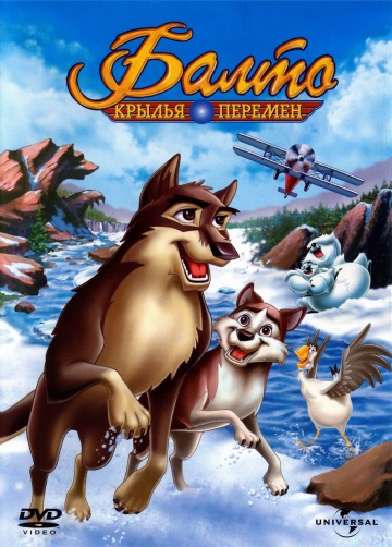 Balto III: Wings of Change