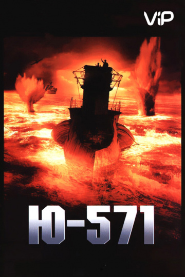 U-571