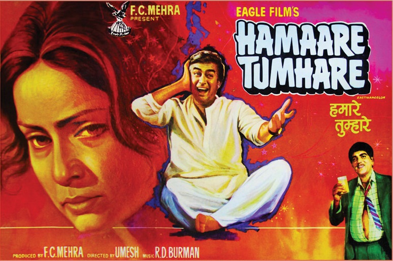 Hamare Tumhare