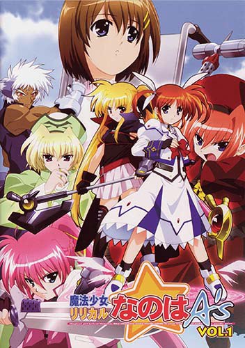 Mahô shôjo ririkaru nanoha: Êsu