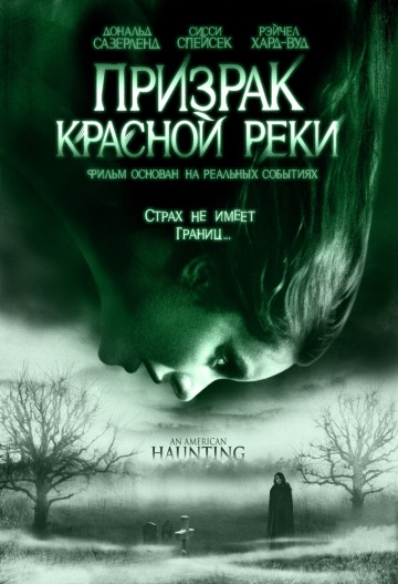 An American Haunting