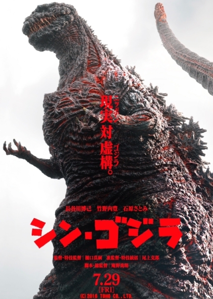 Shin Gojira