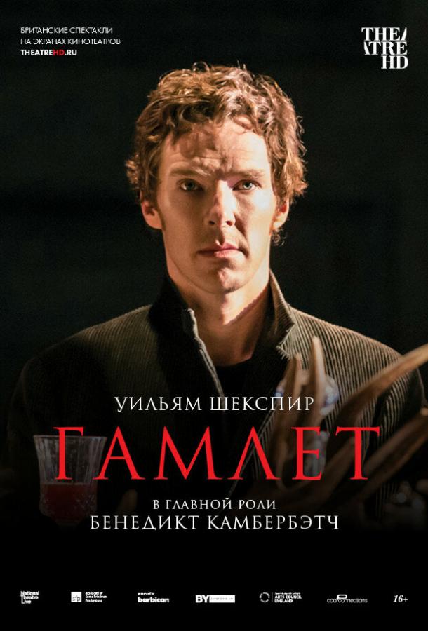 National Theatre Live: Hamlet