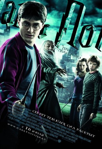 Harry Potter and the Half-Blood Prince