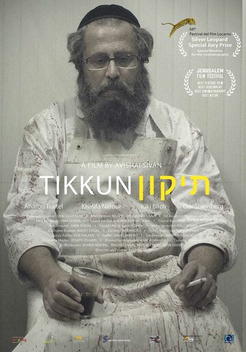 Tikkun