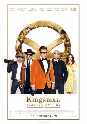 Kingsman: The Golden Circle