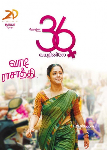 36 Vayadhinile