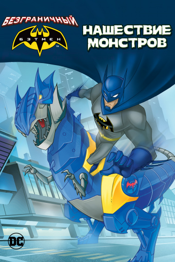 Batman Unlimited: Monster Mayhem