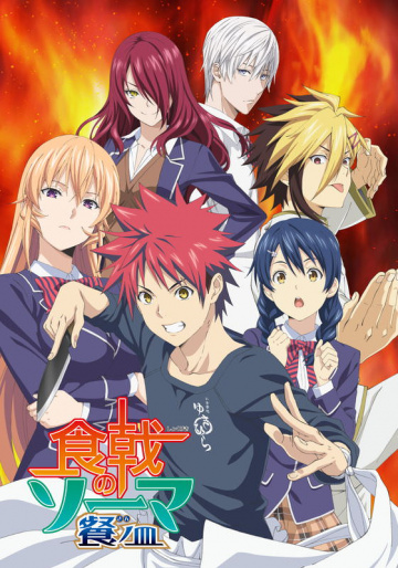 Shokugeki no Soma