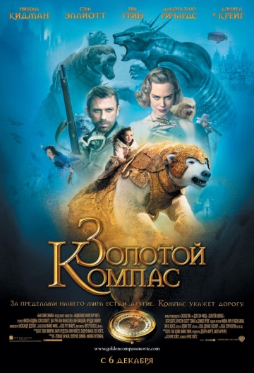 The Golden Compass