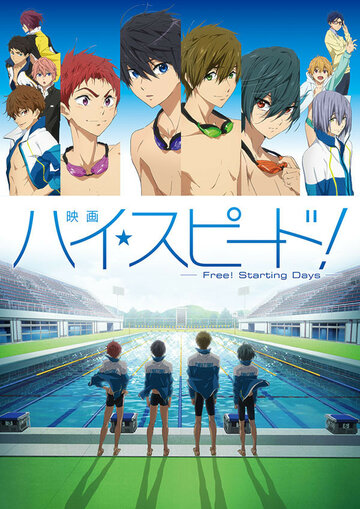 Eiga High Speed! Free! Starting Days