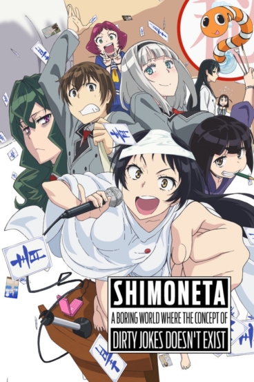 Shimoneta to Iu gainen ga sonzai shinai taikutsu na sekai