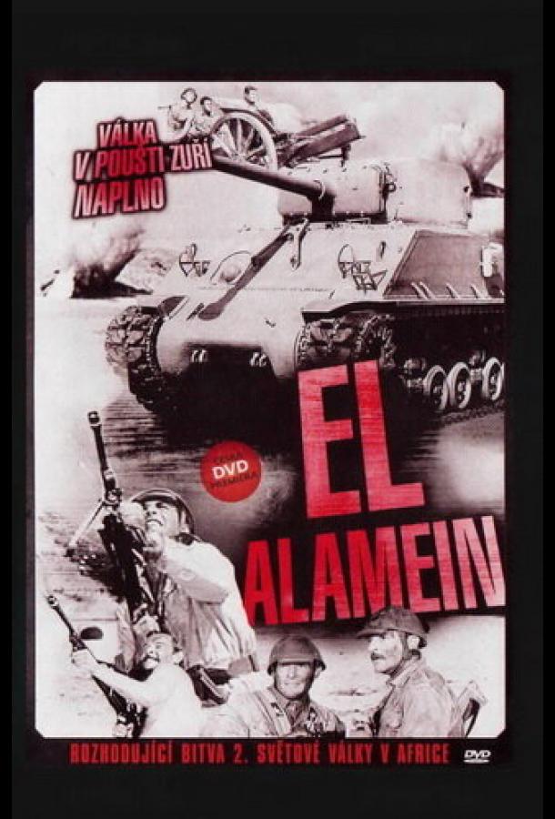 El Alamein