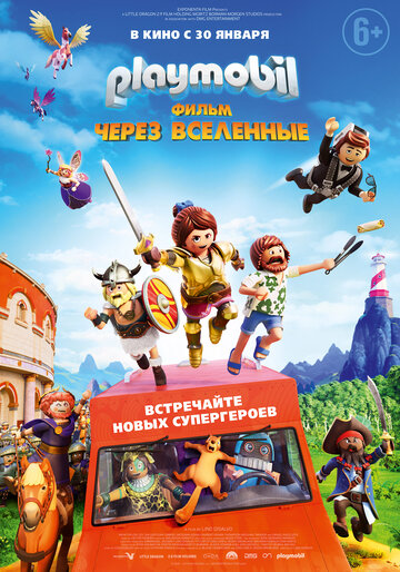 Playmobil: The Movie