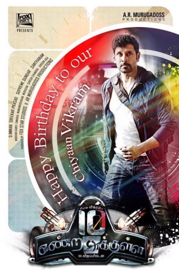 10 Endrathukulla