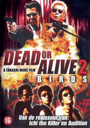 Dead or Alive 2: Tôbôsha