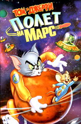 Tom and Jerry Blast Off to Mars!