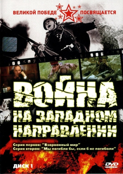 Война (сериал)