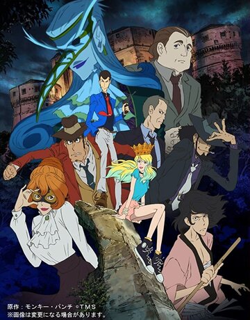 Lupin III: The Italian Game