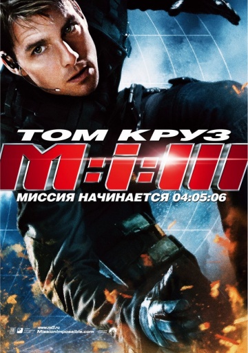 Mission: Impossible III