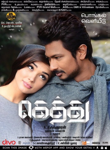 Gethu