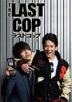 The Last Cop