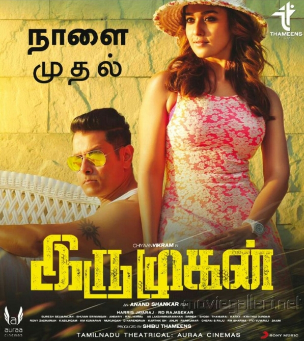 Iru Mugan