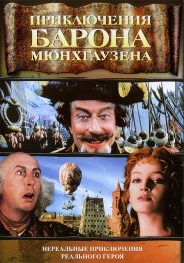 The Adventures of Baron Munchausen