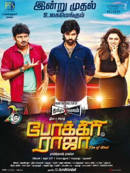 Pokkiri Raja