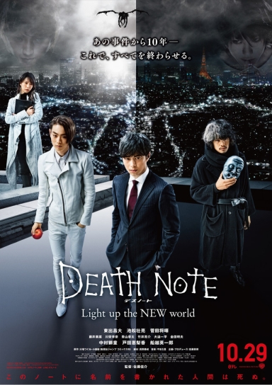 Desu Noto Light up the NEW world