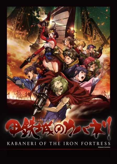 Kotetsujo no Kabaneri